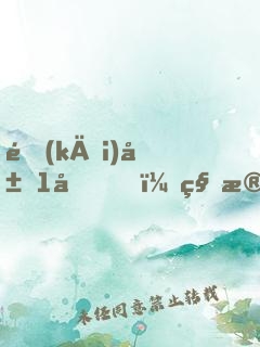 開(kāi)局1元，秒殺神級(jí)超跑